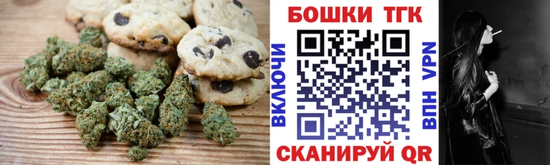 Canna-Cookies конопля Нижняя Тура